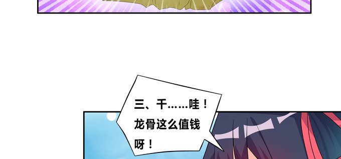 来自秘境背后的交易(1/2)-第61话