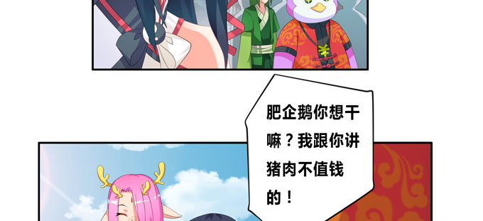 来自秘境背后的交易(1/2)-第61话