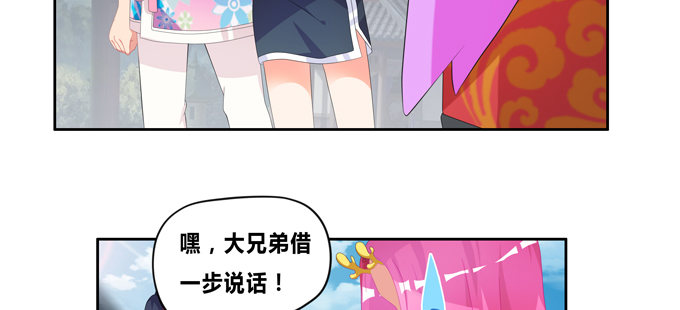 来自秘境背后的交易(1/2)-第61话