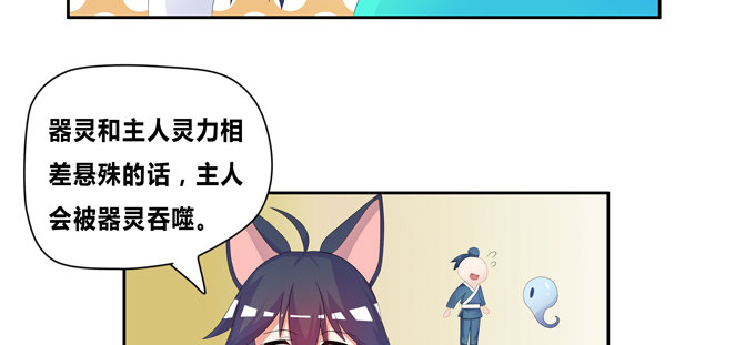 好大的诱惑力(1/2)-第63话