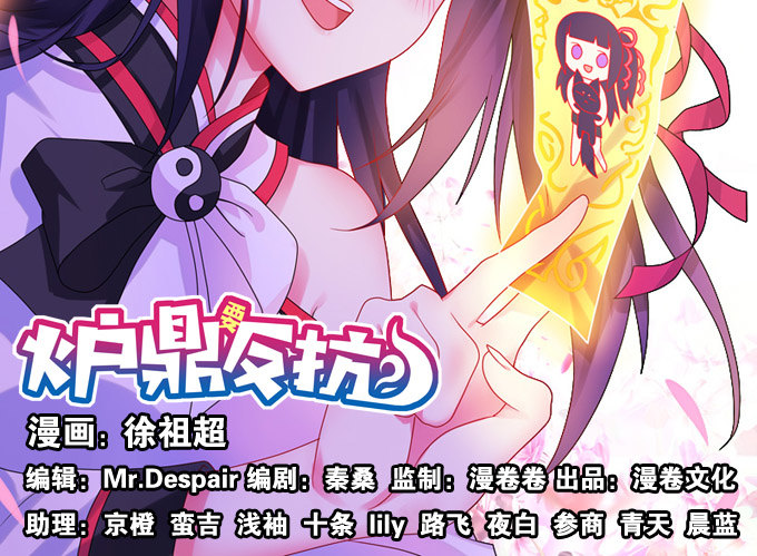 好大的诱惑力(1/2)-第63话