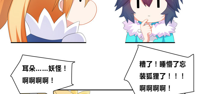 好大的诱惑力(1/2)-第63话