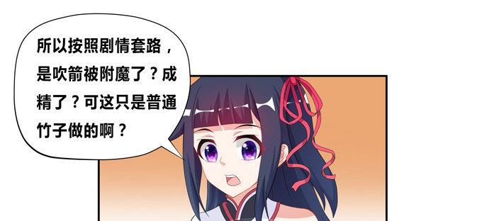 好大的诱惑力(1/2)-第63话