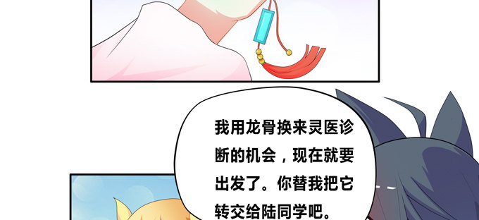 好大的诱惑力(1/2)-第63话