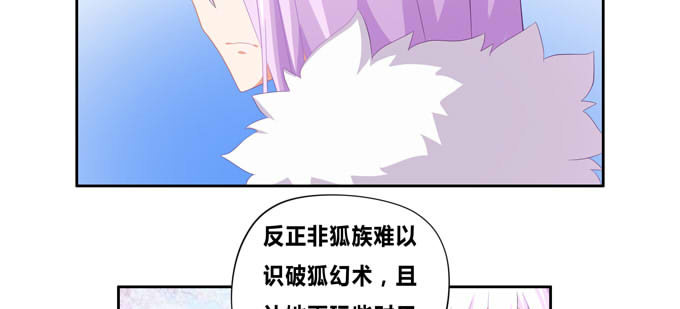 好大的诱惑力(1/2)-第63话