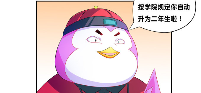 这下可惨了！(1/2)-第65话