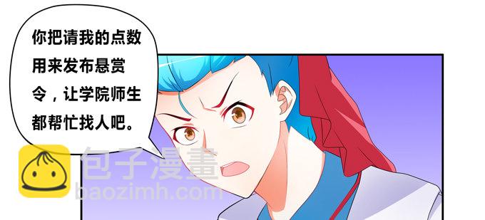 这下可惨了！(1/2)-第65话