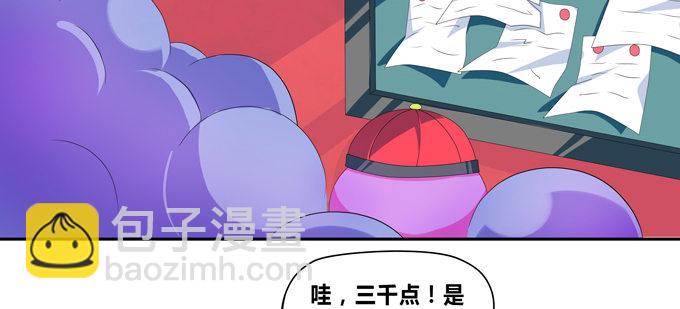 这下可惨了！(1/2)-第65话