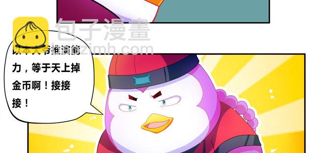 这下可惨了！(1/2)-第65话
