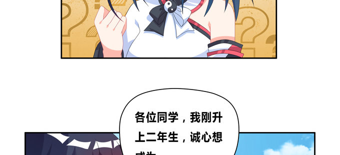 给我找个美雌性！-第67话