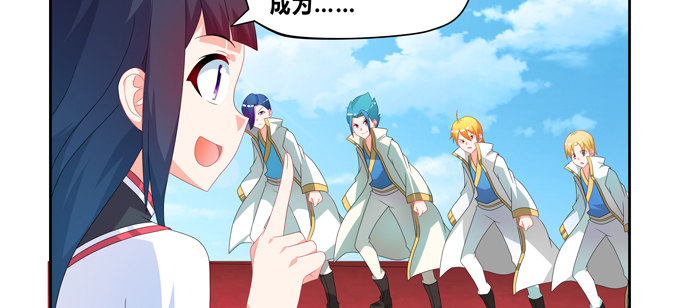 给我找个美雌性！-第67话