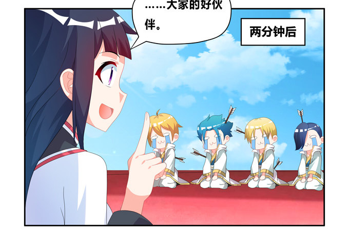给我找个美雌性！-第67话