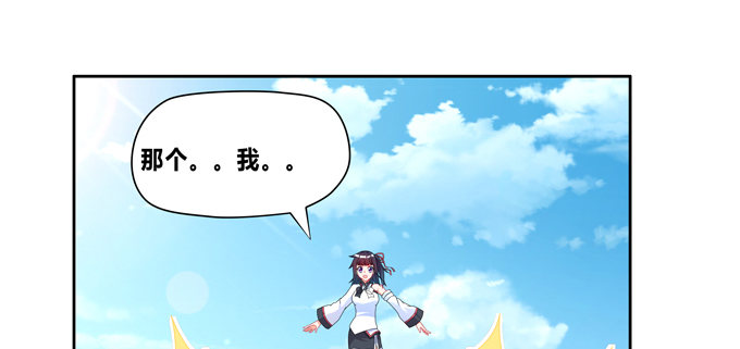 给我找个美雌性！-第67话