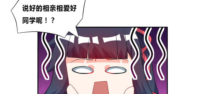给我找个美雌性！-第67话