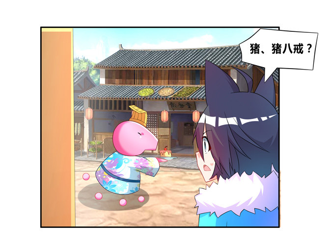 给我找个美雌性！-第67话