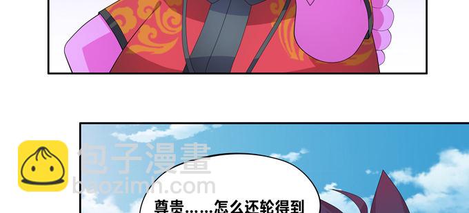 给我找个美雌性！-第67话