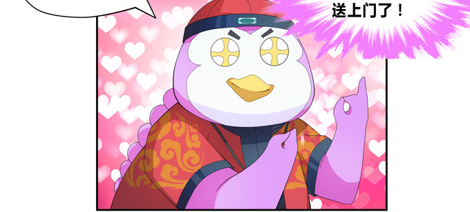 给我找个美雌性！-第67话