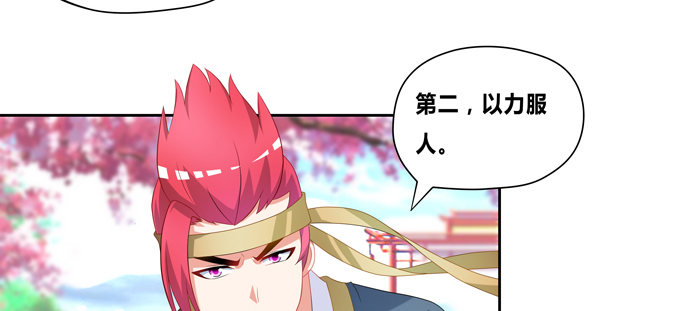 给我找个美雌性！-第67话