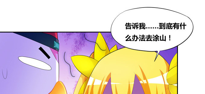 都是些吃软怕硬的！(1/2)-第69话