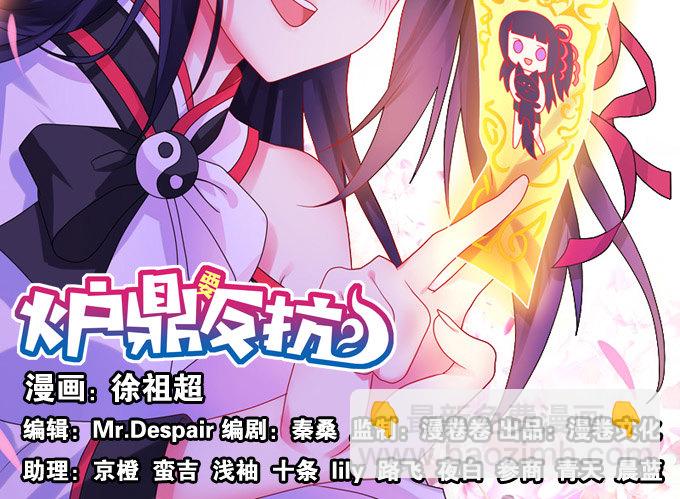 都是些吃软怕硬的！(1/2)-第69话