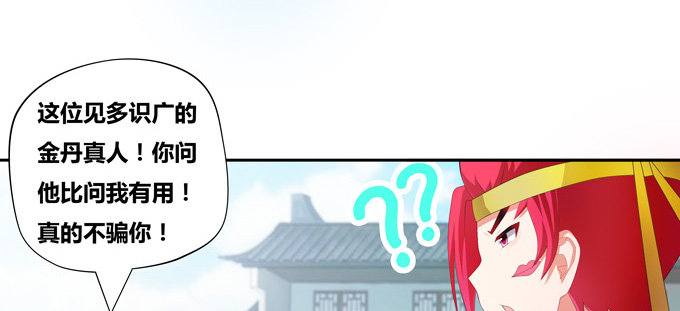 都是些吃软怕硬的！(1/2)-第69话