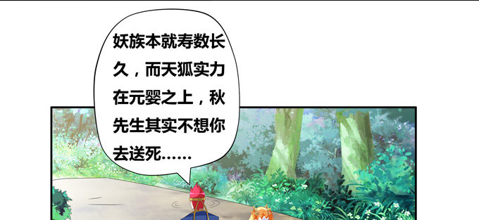都是些吃软怕硬的！(1/2)-第69话