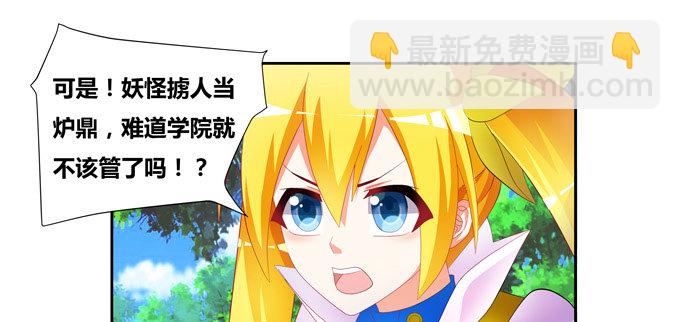 都是些吃软怕硬的！(1/2)-第69话