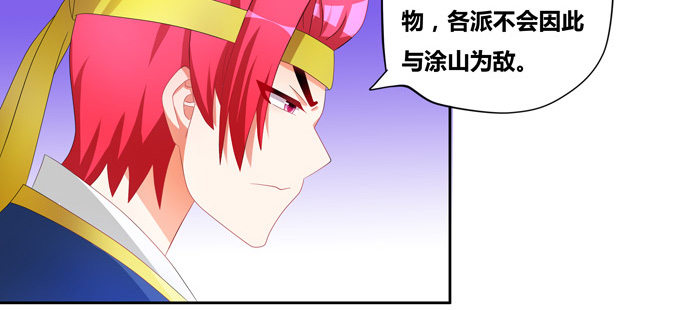 都是些吃软怕硬的！(1/2)-第69话
