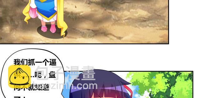 都是些吃软怕硬的！(1/2)-第69话
