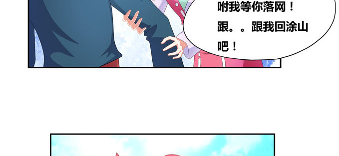 涂山天狐大祭司(1/2)-第71话