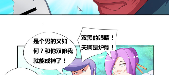 涂山天狐大祭司(1/2)-第71话