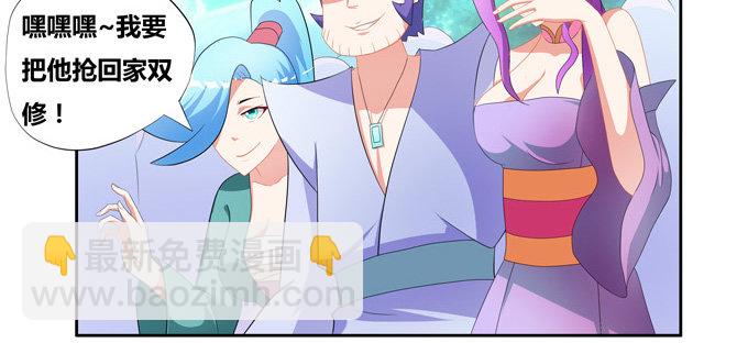 涂山天狐大祭司(1/2)-第71话