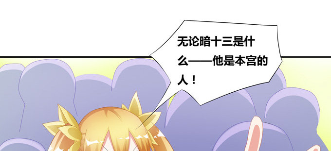 涂山天狐大祭司(1/2)-第71话