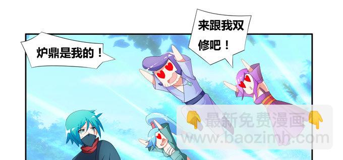 涂山天狐大祭司(1/2)-第71话