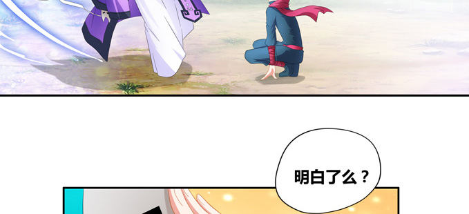 涂山天狐大祭司(1/2)-第71话