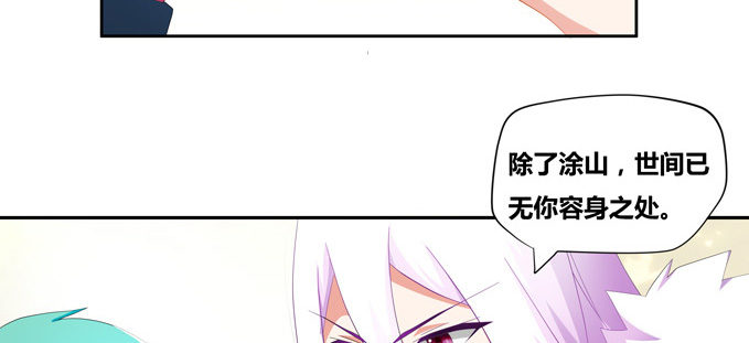 涂山天狐大祭司(1/2)-第71话
