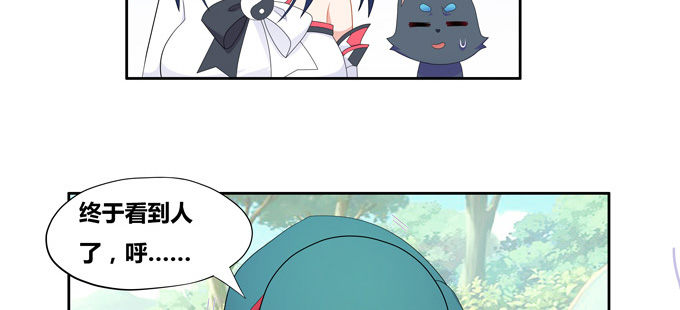 涂山天狐大祭司(1/2)-第71话