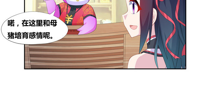 赏金猎人陆鹿鹿(1/2)-第73话