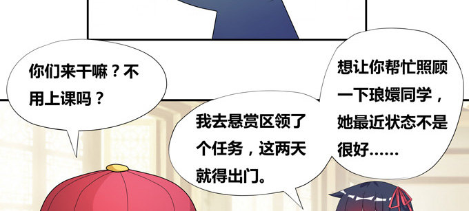 赏金猎人陆鹿鹿(1/2)-第73话