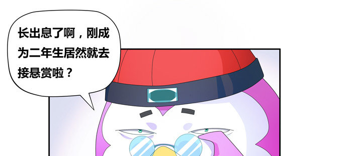 赏金猎人陆鹿鹿(1/2)-第73话