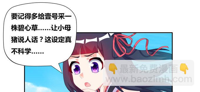 赏金猎人陆鹿鹿(1/2)-第73话