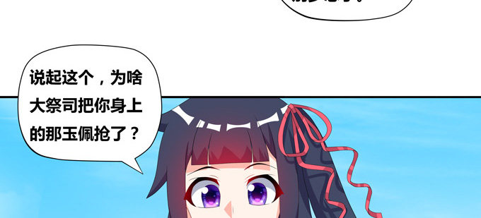 赏金猎人陆鹿鹿(1/2)-第73话