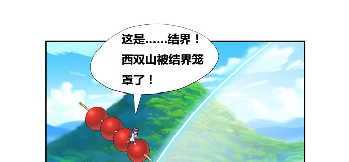 赏金猎人陆鹿鹿(1/2)-第73话
