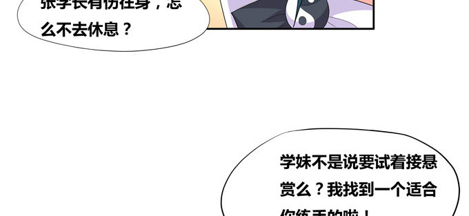 赏金猎人陆鹿鹿(1/2)-第73话
