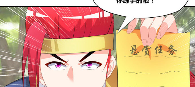 赏金猎人陆鹿鹿(1/2)-第73话