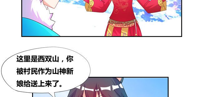 你好呀小红！-第75话