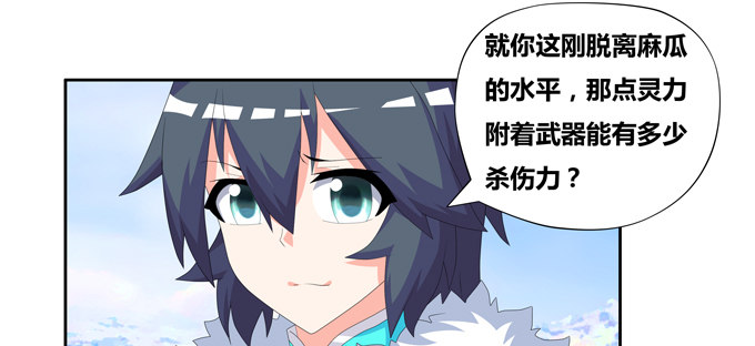 你好呀小红！-第75话