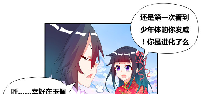 你好呀小红！-第75话