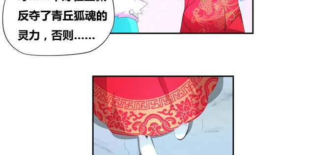 你好呀小红！-第75话