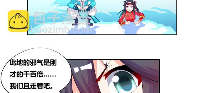你好呀小红！-第75话
